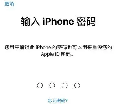 新盈镇苹果15维修网点分享iPhone 15六位密码怎么改四位 