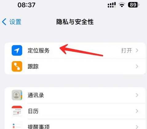 新盈镇苹果客服中心分享iPhone 输入“发现石油”触发定位