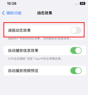 新盈镇苹果售后维修点分享苹果iPhone如何隐藏dock栏 