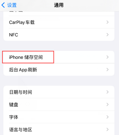 新盈镇iPhone系统维修分享iPhone储存空间系统数据占用过大怎么修复 