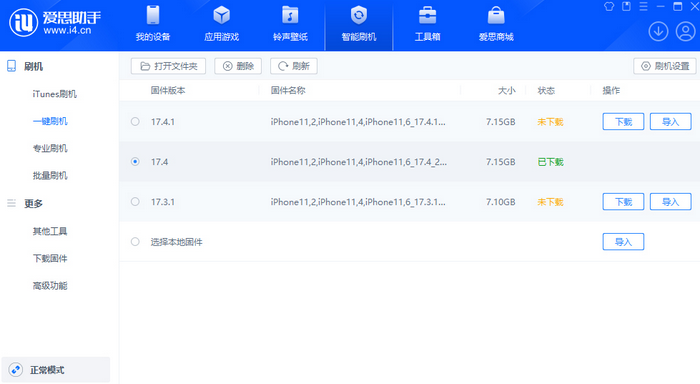 新盈镇苹果12维修站分享为什么推荐iPhone12用户升级iOS17.4