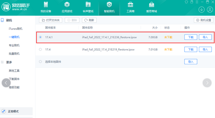 新盈镇iPad维修网点分享iPad相机无法扫描二维码怎么办