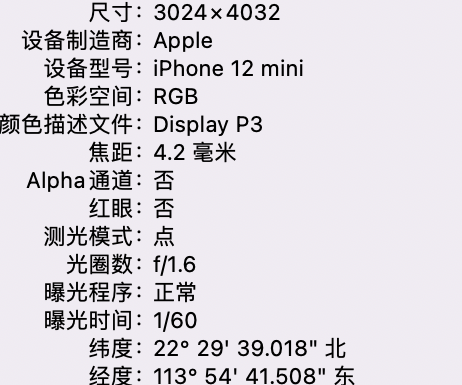 新盈镇苹果15维修服务分享iPhone 15拍的照片太亮解决办法 