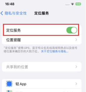 新盈镇苹果维修客服分享如何在iPhone上隐藏自己的位置 