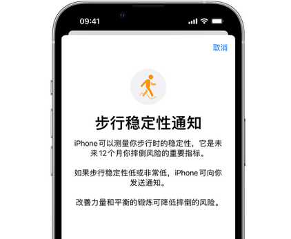 新盈镇iPhone手机维修如何在iPhone开启'步行稳定性通知' 