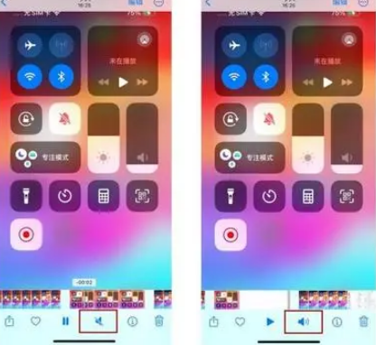 新盈镇苹果15维修网点分享iPhone15录屏没有声音怎么办 