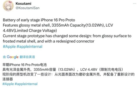 新盈镇苹果16pro维修分享iPhone 16Pro电池容量怎么样