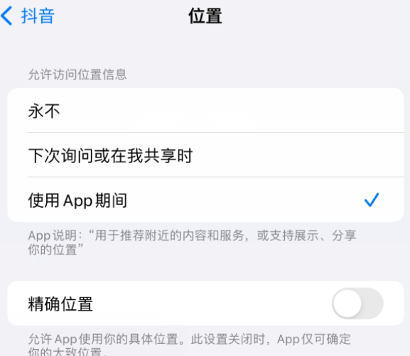 新盈镇apple服务如何检查iPhone中哪些应用程序正在使用位置