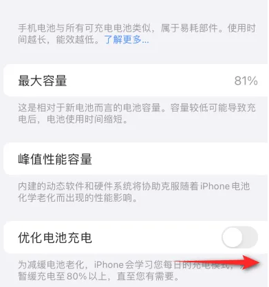 新盈镇苹果15维修分享iPhone15充电到80%就充不进电了怎么办 