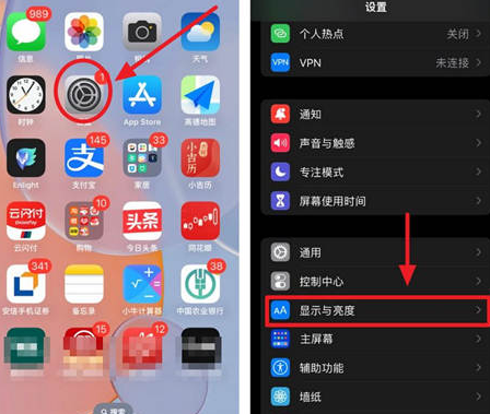 新盈镇苹果15换屏服务分享iPhone15屏幕常亮怎么办