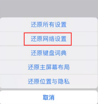 新盈镇苹果无线网维修店分享iPhone无线局域网无法开启怎么办 