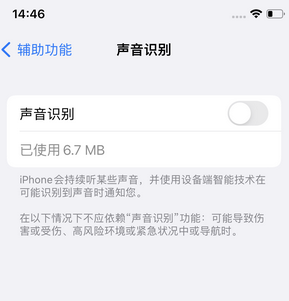 新盈镇苹果锁屏维修分享iPhone锁屏时声音忽大忽小调整方法