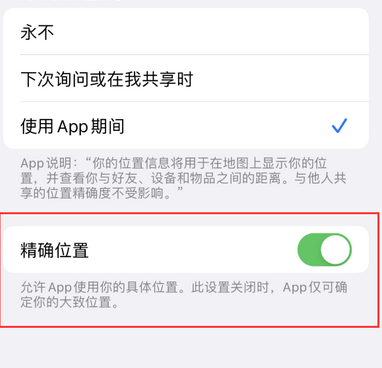 新盈镇苹果服务中心分享iPhone查找应用定位不准确怎么办