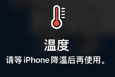 新盈镇苹果维修站分享iPhone手机发烫严重怎么办 