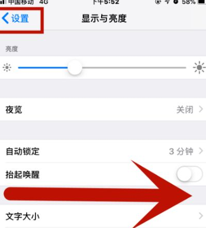 新盈镇苹新盈镇果维修网点分享iPhone快速返回上一级方法教程