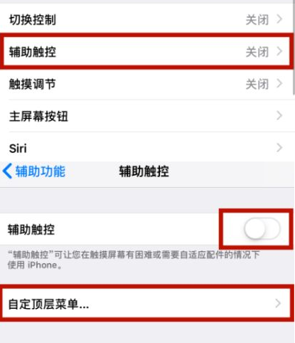 新盈镇苹新盈镇果维修网点分享iPhone快速返回上一级方法教程