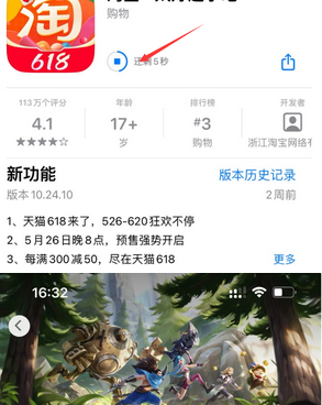 新盈镇苹新盈镇果维修站分享如何查看App Store软件下载剩余时间