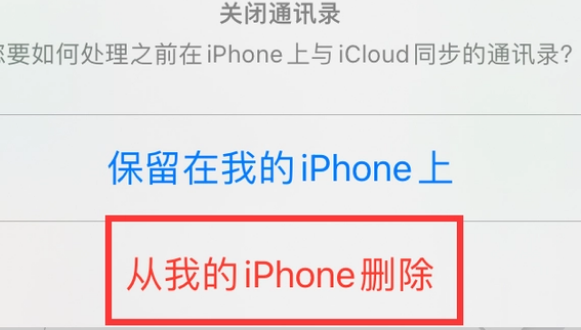 新盈镇苹果14维修站分享iPhone14如何批量删除联系人