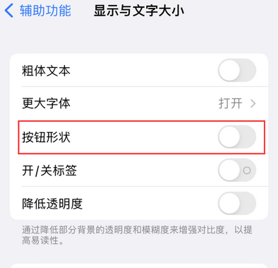 新盈镇苹果换屏维修分享iPhone屏幕上出现方块按钮如何隐藏