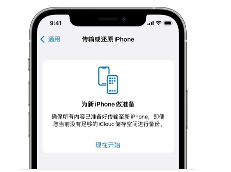 新盈镇苹果14维修网点分享iPhone14如何增加iCloud临时免费空间