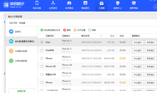 新盈镇苹果14维修网点分享iPhone14如何增加iCloud临时免费空间