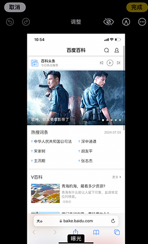 新盈镇iPhone维修服务分享iPhone怎么批量修图