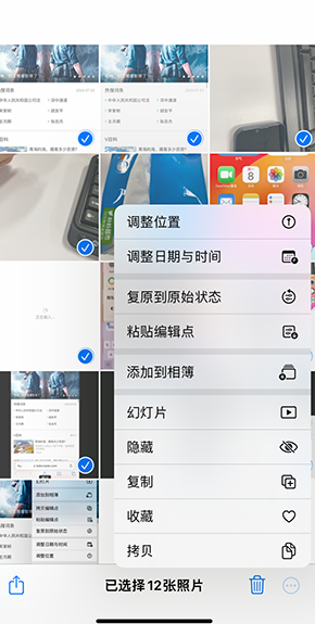 新盈镇iPhone维修服务分享iPhone怎么批量修图