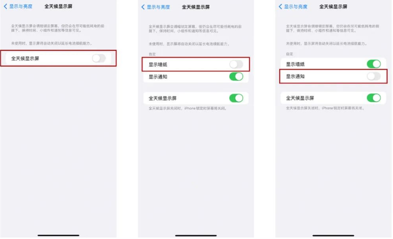 新盈镇苹果14Pro维修分享iPhone14Pro息屏显示时间设置方法 