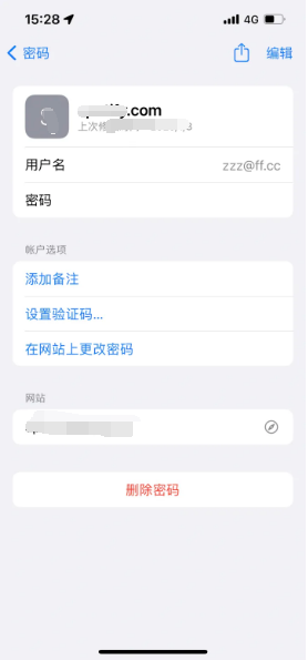 新盈镇苹果14服务点分享iPhone14忘记APP密码快速找回方法 