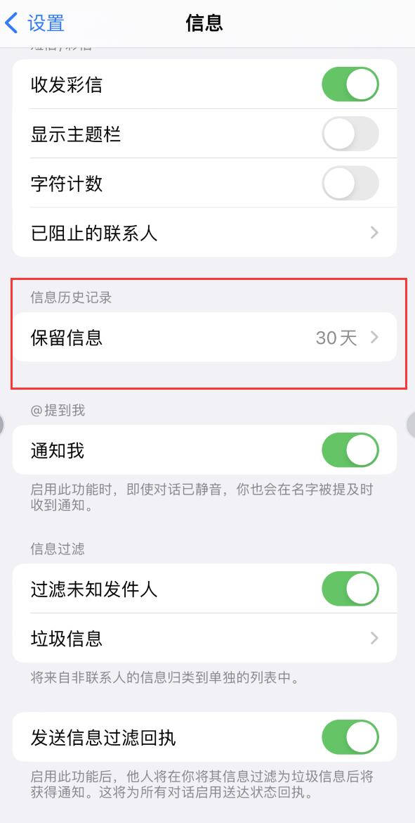 新盈镇Apple维修如何消除iOS16信息应用出现红色小圆点提示 