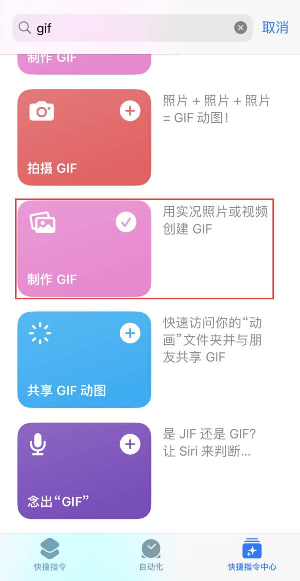 新盈镇苹果手机维修分享iOS16小技巧:在iPhone上制作GIF图片 