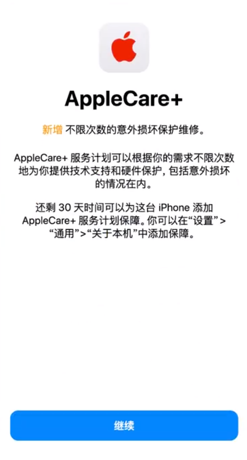 新盈镇苹果手机维修分享:如何在iPhone上购买AppleCare+服务计划? 