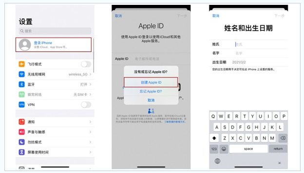 新盈镇苹果维修网点分享:Apple ID有什么用?新手如何注册iPhone14 ID? 