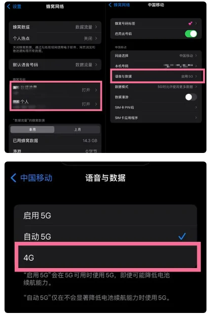 新盈镇苹果手机维修分享iPhone14如何切换4G/5G? iPhone14 5G网络切换方法 