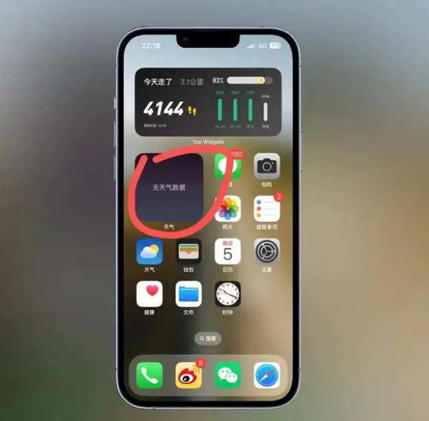 新盈镇苹果手机维修分享:iOS16主屏幕天气小组件无法正常工作怎么办？ 