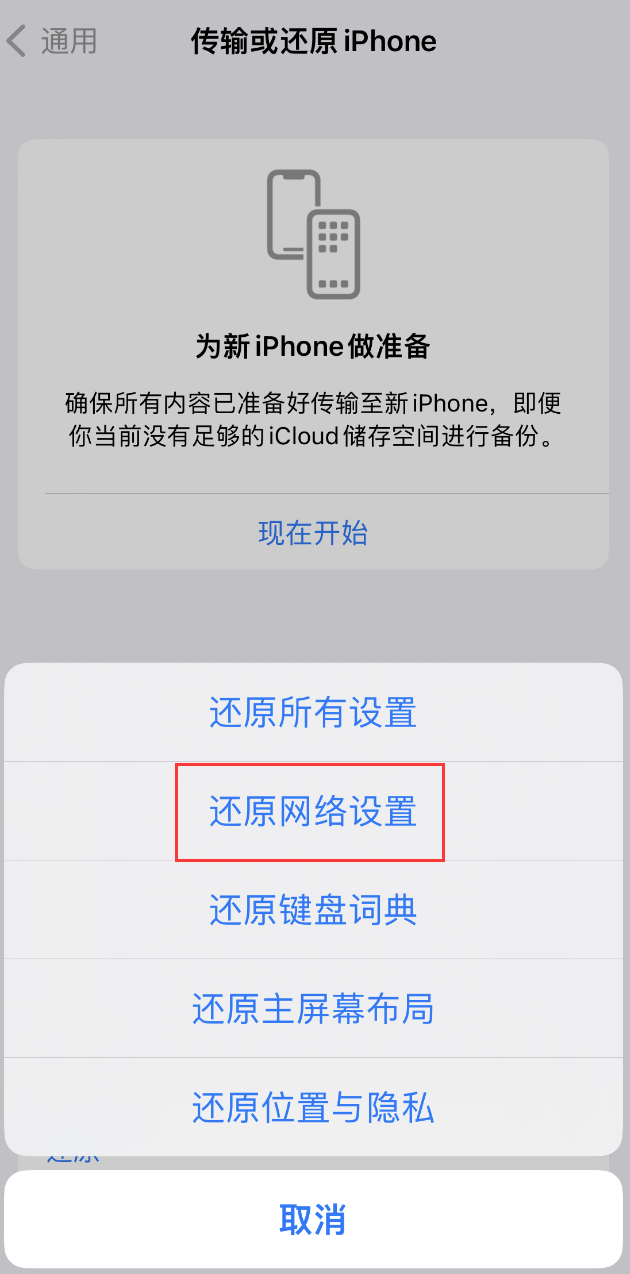 新盈镇苹果手机维修分享：iPhone 提示 “SIM 卡故障”应如何解决？ 