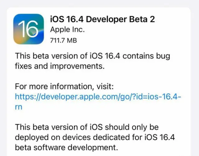 新盈镇苹果手机维修分享：iOS16.4 Beta2升级建议 