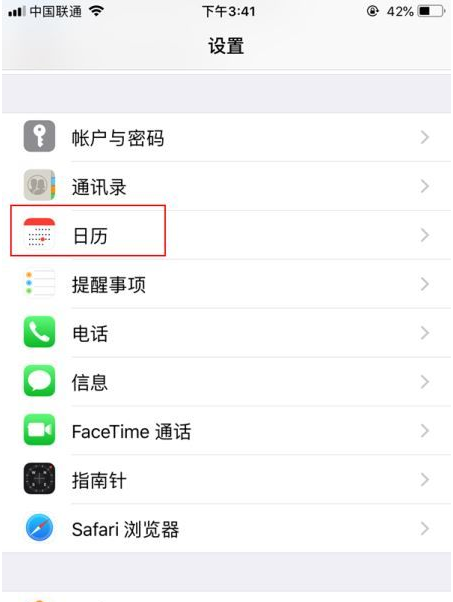 新盈镇苹果14维修分享如何关闭iPhone 14锁屏上的农历显示 