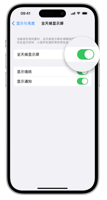 新盈镇苹果14维修店分享如何自定义 iPhone 14 Pro 常亮显示屏 