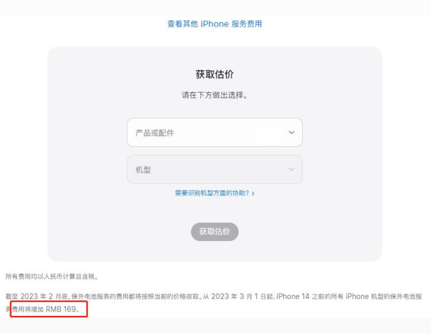 新盈镇苹果手机维修分享建议旧iPhone机型赶紧去换电池 