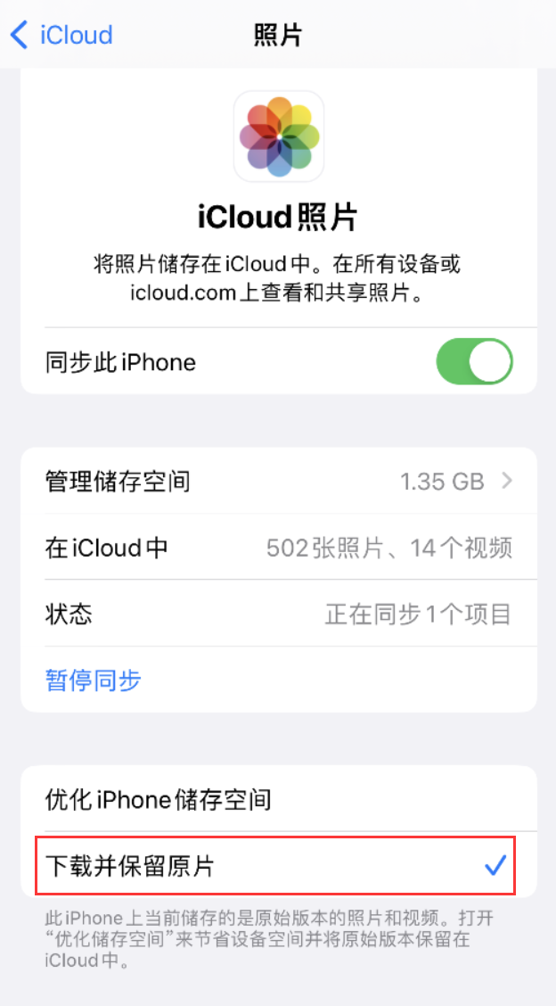 新盈镇苹果手机维修分享iPhone 无法加载高质量照片怎么办 