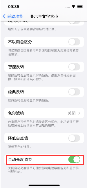 新盈镇苹果15维修店分享iPhone 15 Pro系列屏幕亮度 