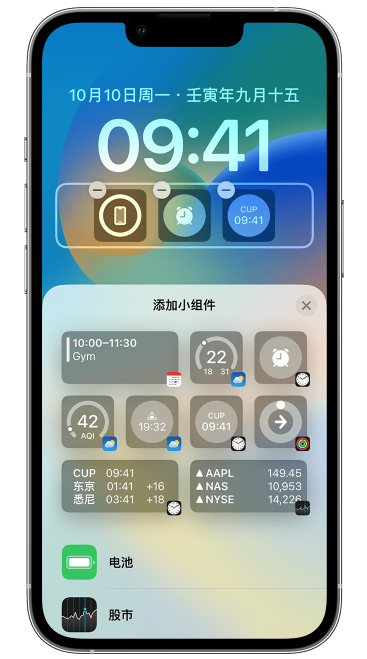 新盈镇苹果维修网点分享iOS 16 如何在锁屏上添加小组件？点击无响应如何解决？ 
