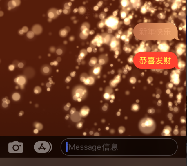 新盈镇苹果维修网点分享iPhone 小技巧：使用 iMessage 信息和红包功能 