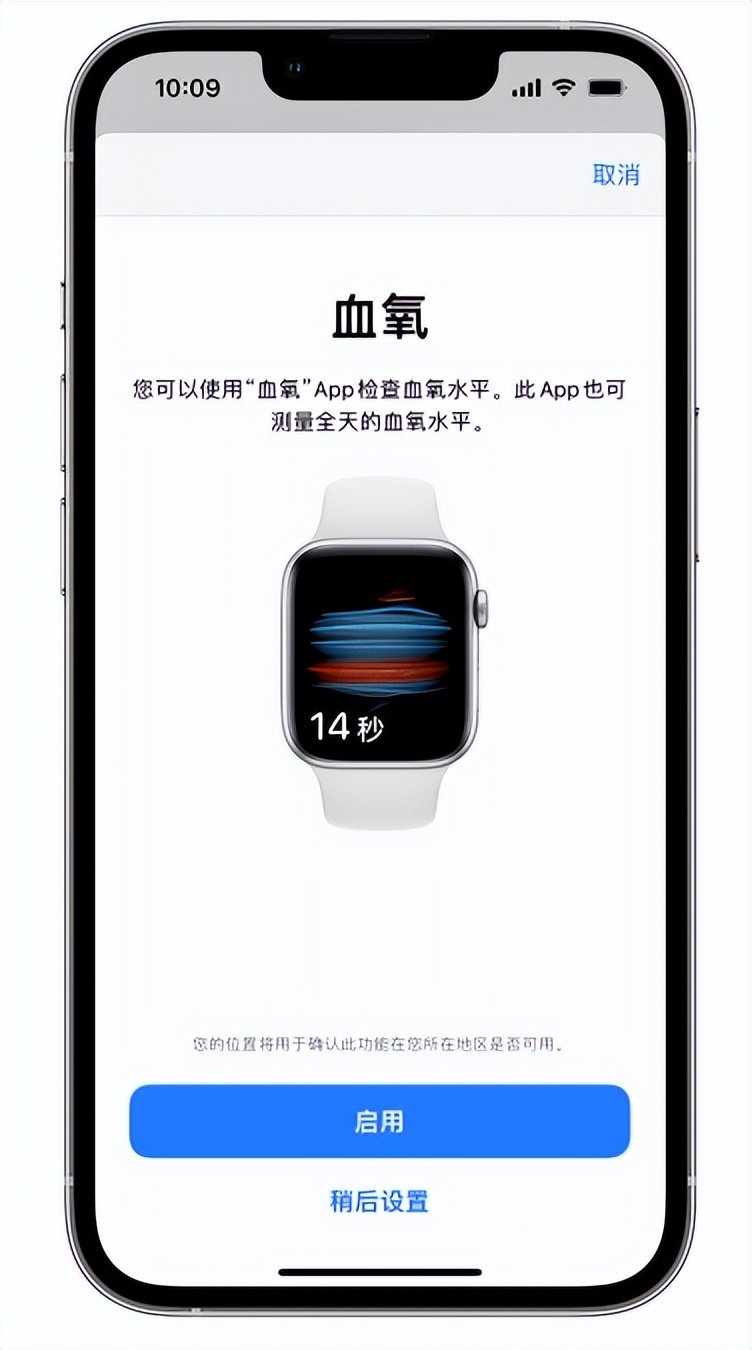 新盈镇苹果14维修店分享使用iPhone 14 pro测血氧的方法 