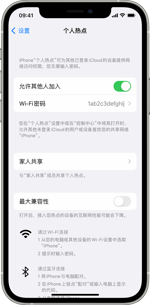 新盈镇苹果14维修分享iPhone 14 机型无法开启或使用“个人热点”怎么办 