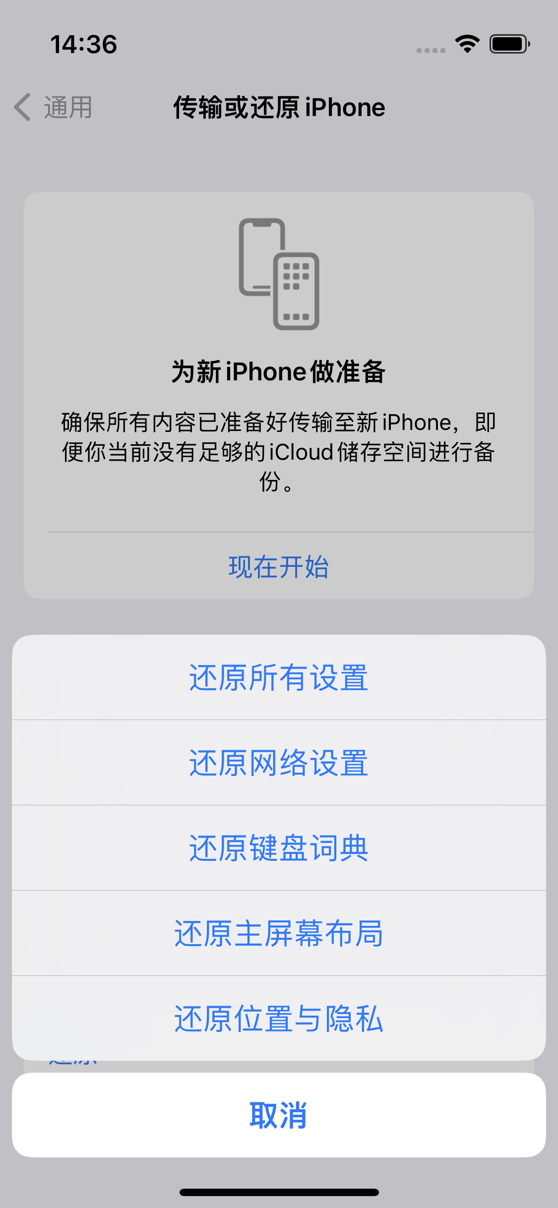 新盈镇苹果14维修分享iPhone 14上网慢怎么办？ iPhone 14 WiFi怎么提速？ 