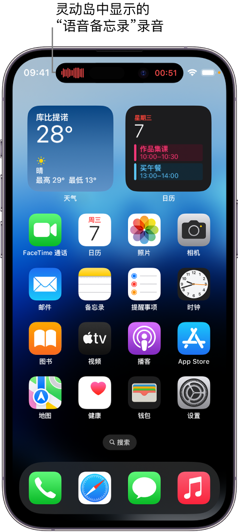 新盈镇苹果14维修分享在 iPhone 14 Pro 机型中查看灵动岛活动和进行操作 