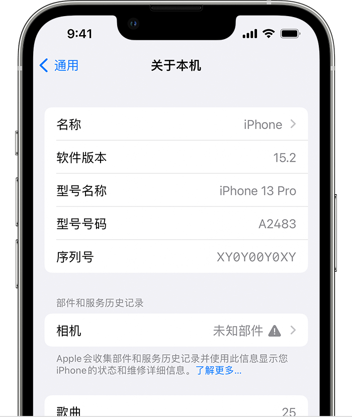 新盈镇苹果维修分享iPhone 出现提示相机“未知部件”是什么原因？ 