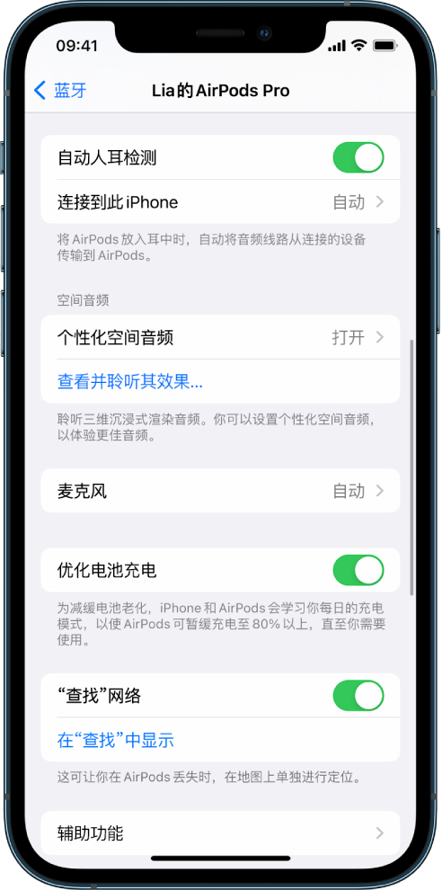 新盈镇苹果手机维修分享如何通过 iPhone “查找”功能定位 AirPods 